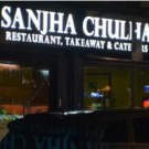 Logo of Sanjha Chulha