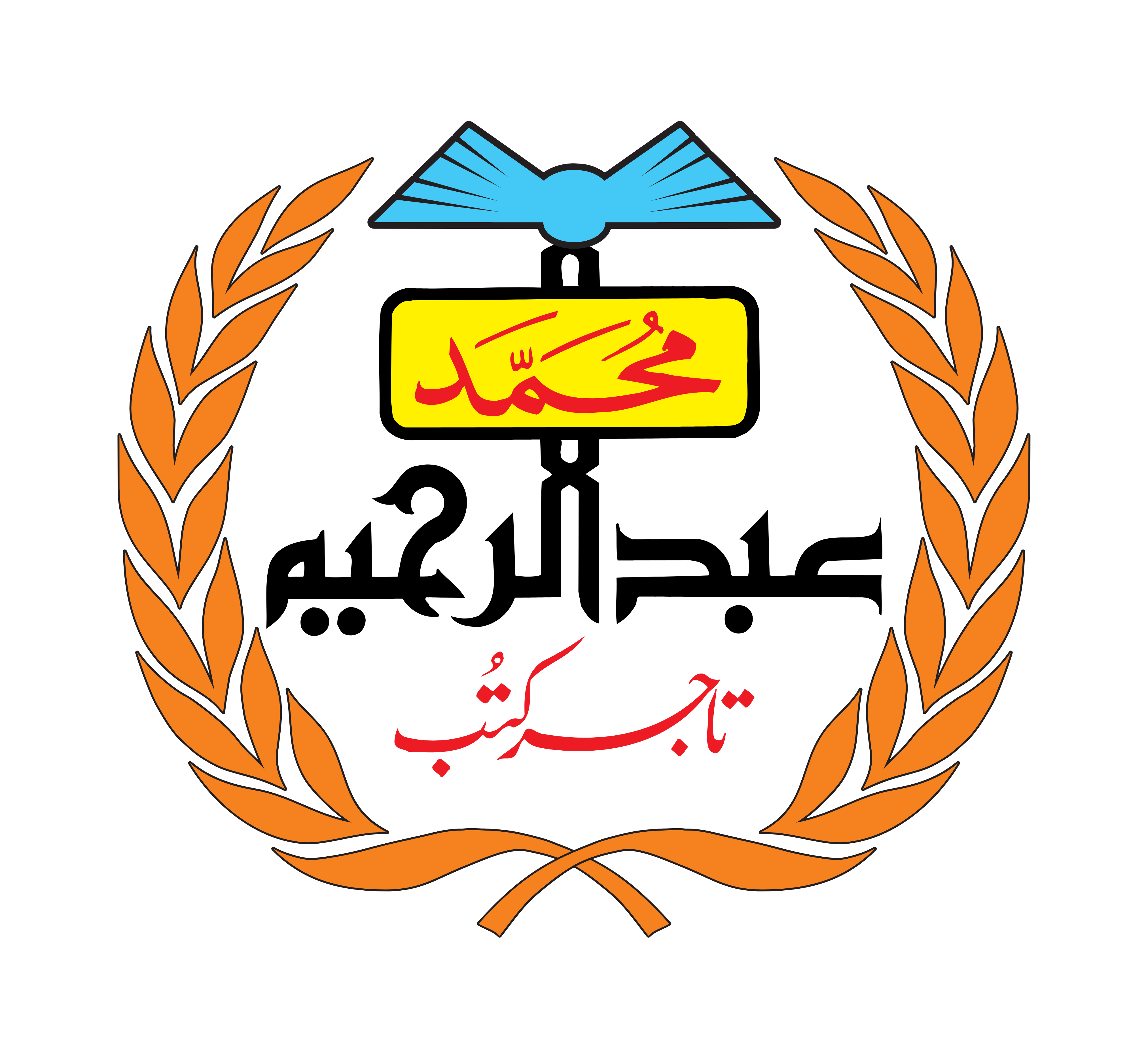 Logo of AR Book Sellers Book Publishers In Lahore, Aberfeldy Logo of AR Book Sellers Book Publishers In Lahore, Aberfeldy