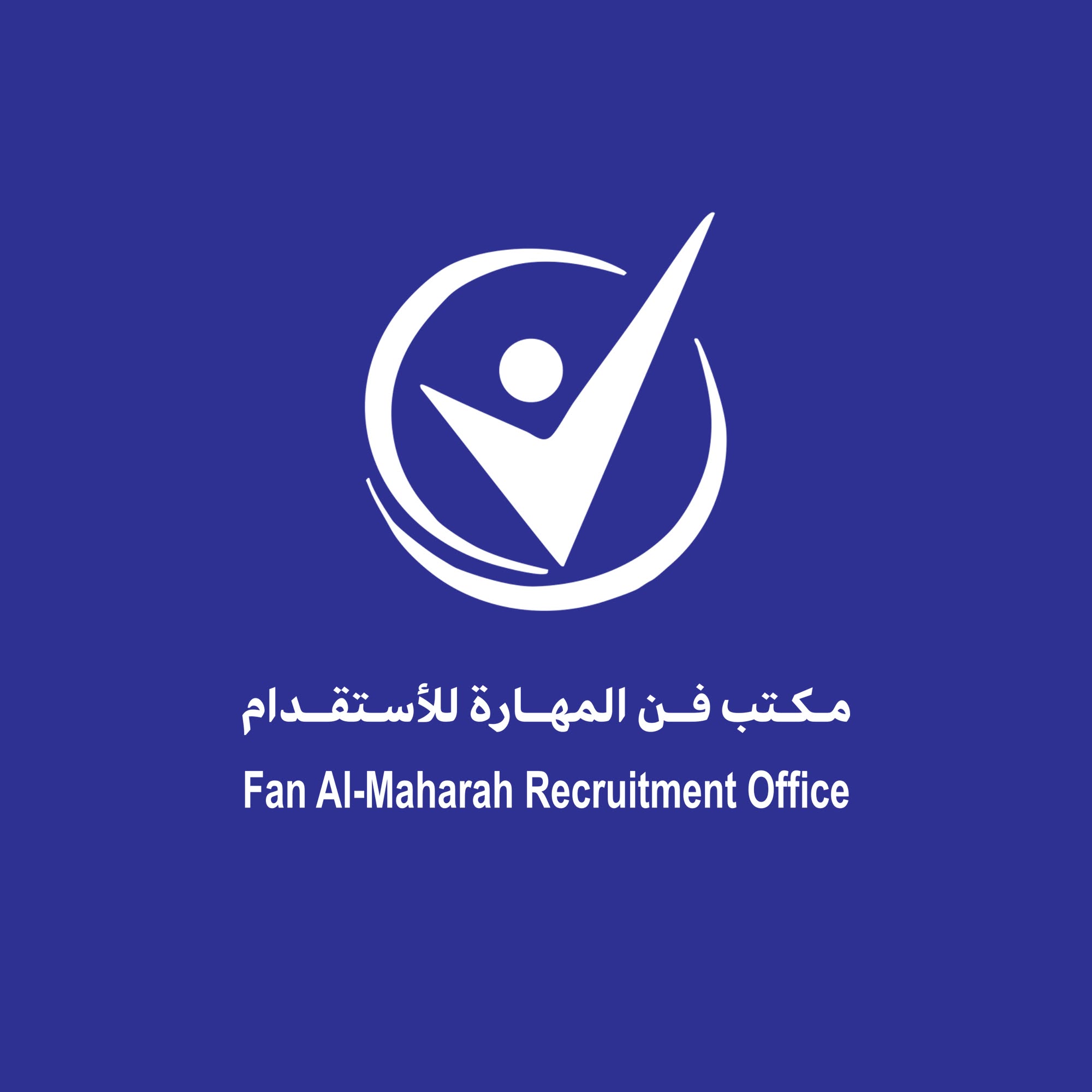 Logo of Fan AI-Maharah Recruitment