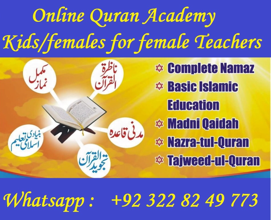 Logo of 0092 322 82 49 773 Online Quran Tajweed Classes via Skype With Female Teachertutor