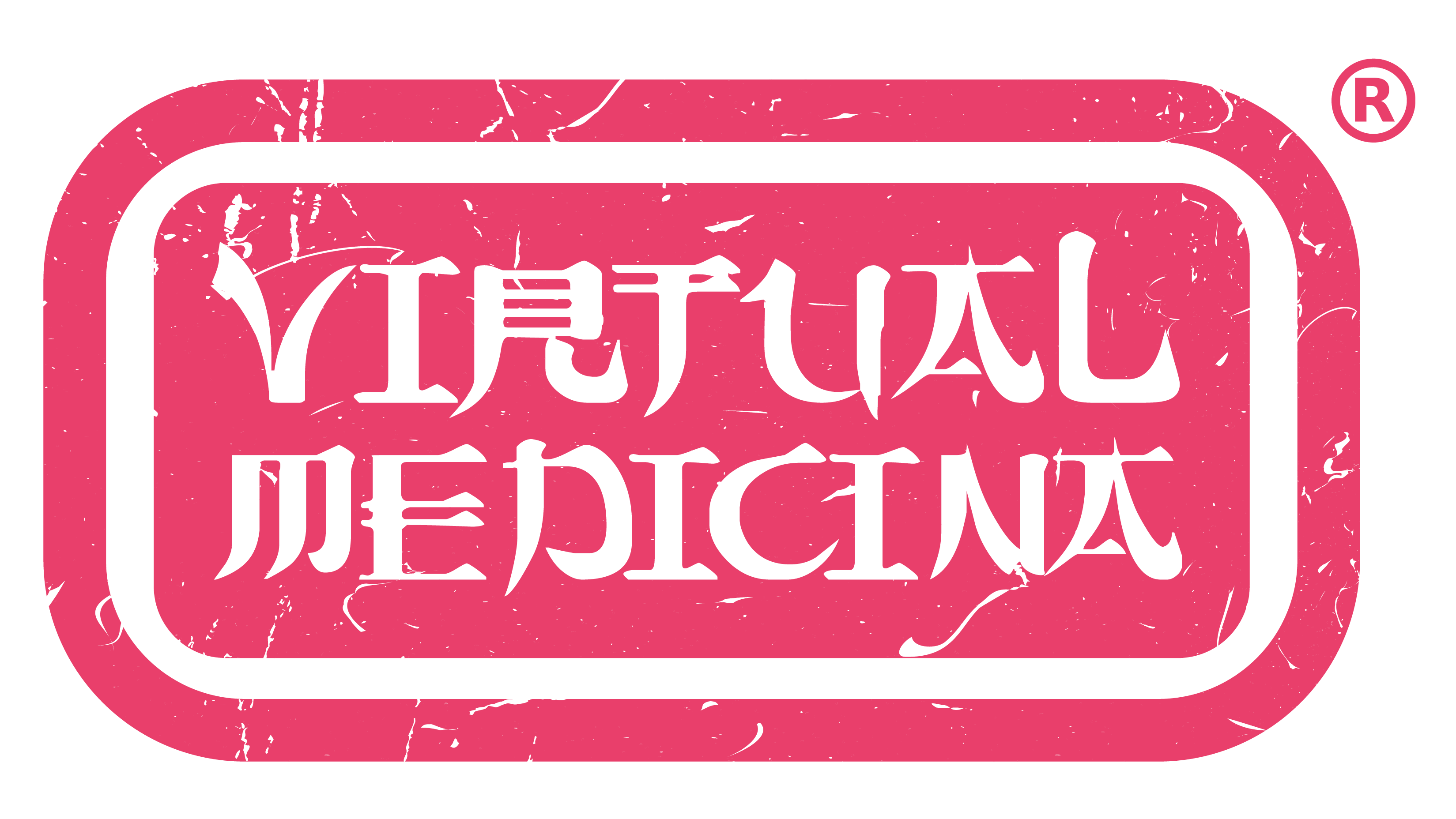 Logo of Virtual Medicina
