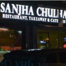 Logo of Sanjha Chulha Restaurants - Indian In Dagenham, Essex